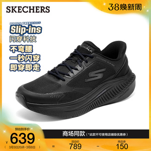 Skechers斯凯奇闪穿鞋2025春季新男鞋健步鞋一脚蹬回弹休闲运动鞋