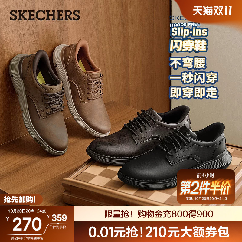 斯凯奇闪穿商务休闲皮鞋男款运动软底一脚蹬全黑通勤公务德比鞋子
