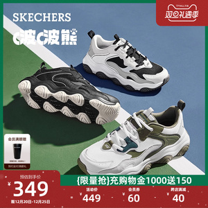 Skechers斯凯奇啵啵熊复古老爹鞋情侣厚底户外休闲缓震运动鞋子