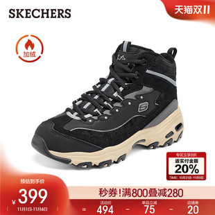 百搭舒适运动休闲鞋 厚底老爹鞋 女子加绒加厚保暖高帮鞋 斯凯奇冬季