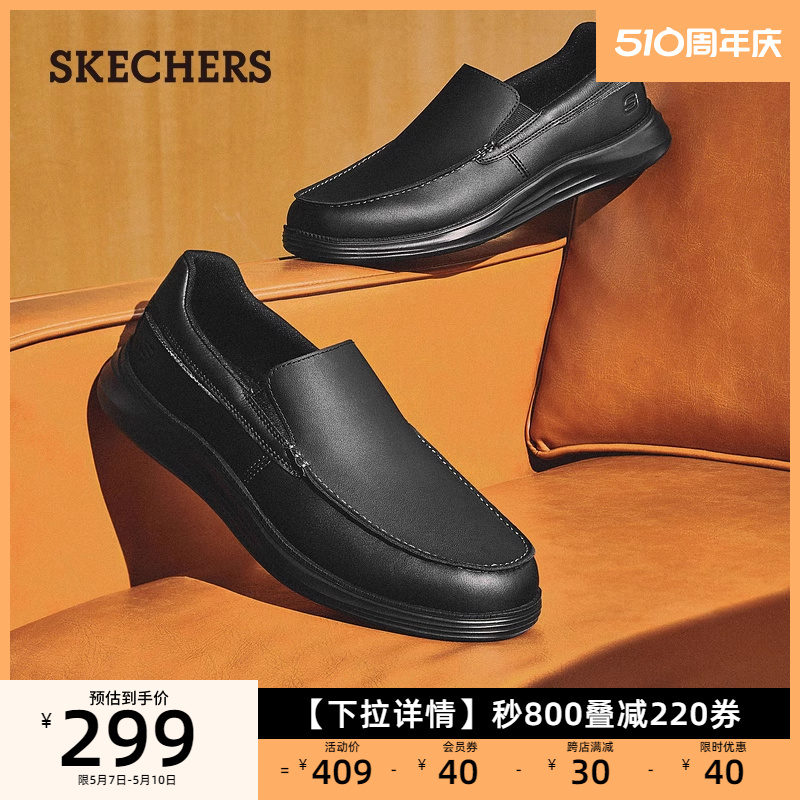 Skechers斯凯奇一脚蹬男鞋商务休闲皮鞋轻质柔软办公日常通勤鞋