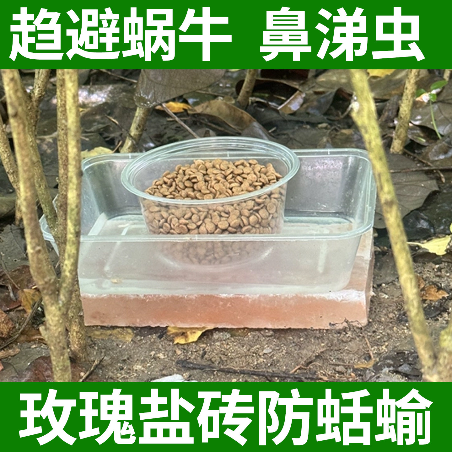 玫瑰盐砖喜马拉雅天然盐块防蛞蝓祛除鼻涕虫蜗牛巴基斯坦玫瑰盐