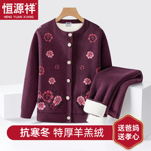 恒源祥中老年羊羔绒保暖内衣女士加厚加绒开衫套装男老人冬季防寒