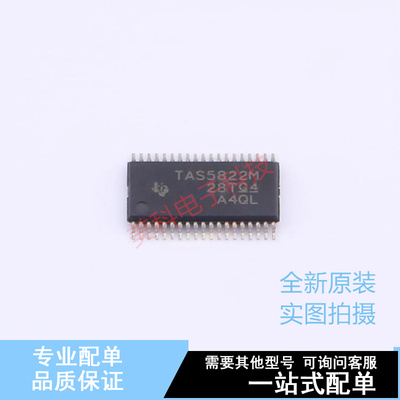 音频功率放大器 TAS5822MDCPR HTSSOP-38 TI 全新原装正品