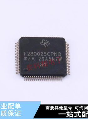 数字信号处理器(DSP/DSC) F280025CPNQR LQFP-80(12x12) TI 全新
