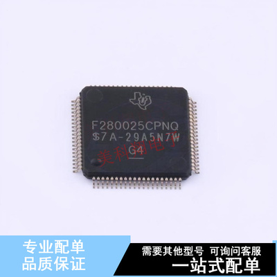 数字信号处理器(DSP/DSC) F280025CPNQR LQFP-80(12x12) TI 全新