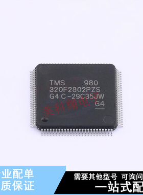 数字信号处理器(DSP/DSC) TMS320F2802PZS LQFP-100(14x14) TI 全
