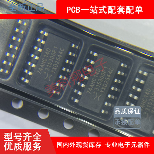 全新原装正品 74AHC14D,118 六通道开路输出反相器 封装SOP-14