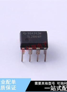 DC-DC控制芯片 TL2844P PDIP-8 TI 全新原装正品