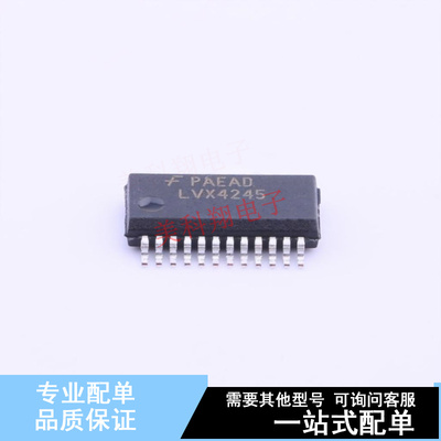 缓冲器/驱动器/收发器 74LVX4245QSCX QSOP-24 ON 全新原装正品