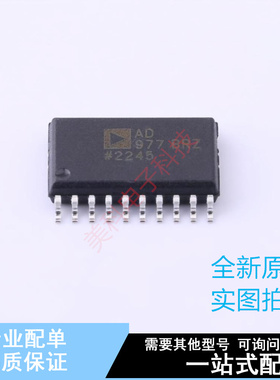 模数转换芯片ADC AD977BRZRL SOIC-20 ADI 全新原装正品