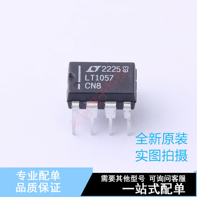 FET输入运放 LT1057CN8#PBF PDIP-8 ADI 全新原装正品