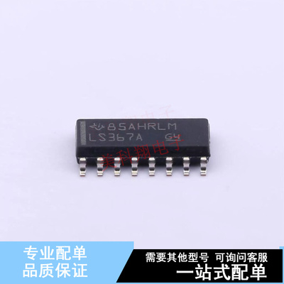 缓冲器/驱动器/收发器 SN74LS367ADR SOIC-16 TI 全新原装正品
