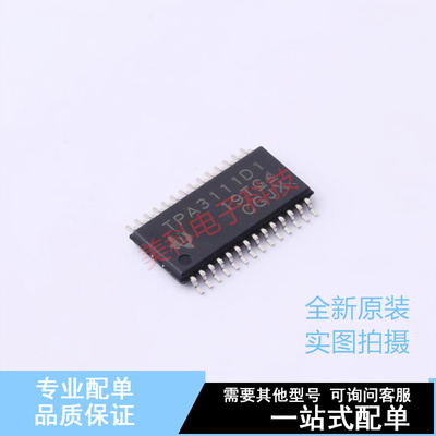 音频功率放大器 TPA3111D1PWPR HTSSOP-28-4.5mm TI 全新原装正品