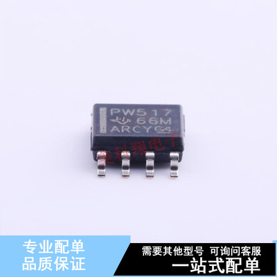 转换器/电平移位器 TCA9517DR SOIC-8 TI 全新原装正品
