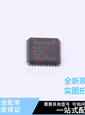 数模转换芯片DAC AD9717BCPZRL7 LFCSP-40 ADI 全新原装正品