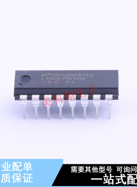 DC-DC电源芯片 LM2575HVN-5.0/NOPB DIP-16 TI 全新原装正品