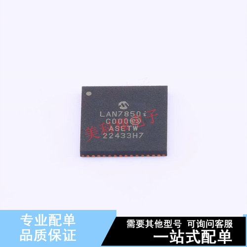 以太网芯片 LAN7850-I/8JX QFN-56-EP(8x8) 全新原装正品
