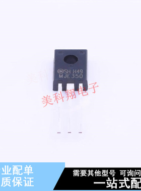 三极管(BJT) MJE350STU TO-126 ON 全新原装正品