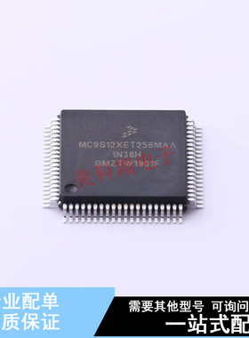 单片机(MCU/MPU/SOC) S912XET256W1MAA QFP-80(14x14)  全新原装
