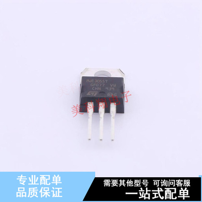 三极管(BJT) MJE3055T TO-220 ST 全新原装正品