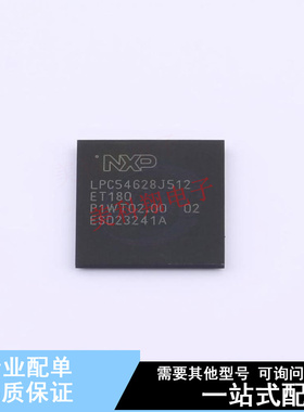 单片机(MCU/MPU/SOC) LPC54628J512ET180E TFBGA-180  全新原装正