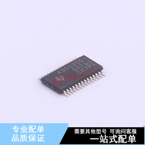 单片机(MCU/MPU/SOC) MSP430G2553IPW28R TSSOP-28 TI 全新原装正