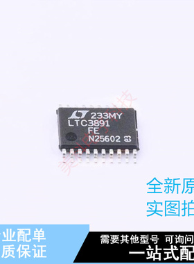 DC-DC控制芯片 LTC3891EFE#TRPBF TSSOP-20 ADI 全新原装正品