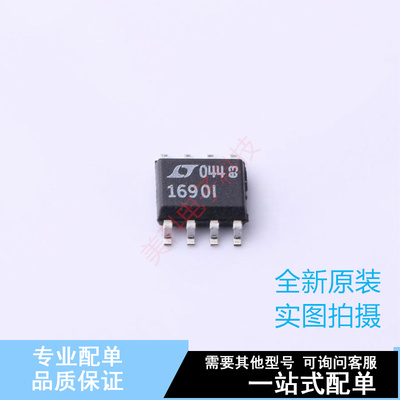 RS-485/RS-422芯片 LTC1690IS8#PBF SO-8 ADI 全新原装正品