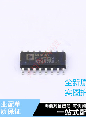信号开关/编解码器/多路复用器 MUX08FSZ SOIC-16 ADI 全新原装正
