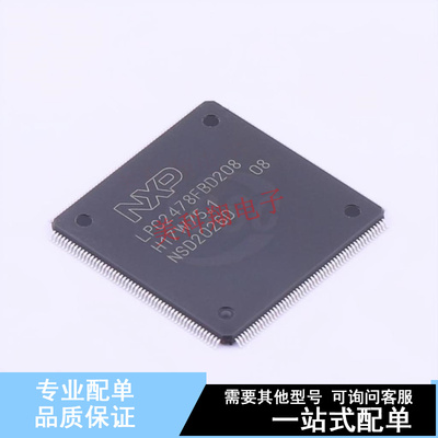 单片机(MCU/MPU/SOC) LPC2478FBD208K LQFP-208(28x28)  全新原装