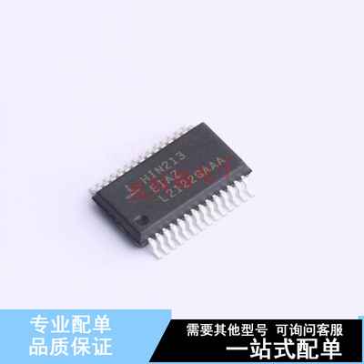 RS232芯片 HIN213EIAZ-T SSOP-28-208mil  全新原装正品