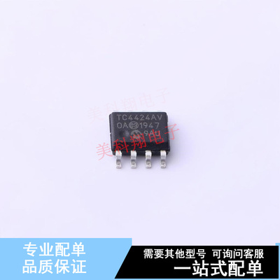 栅极驱动IC TC4424AVOA SOIC-8 全新原装正品