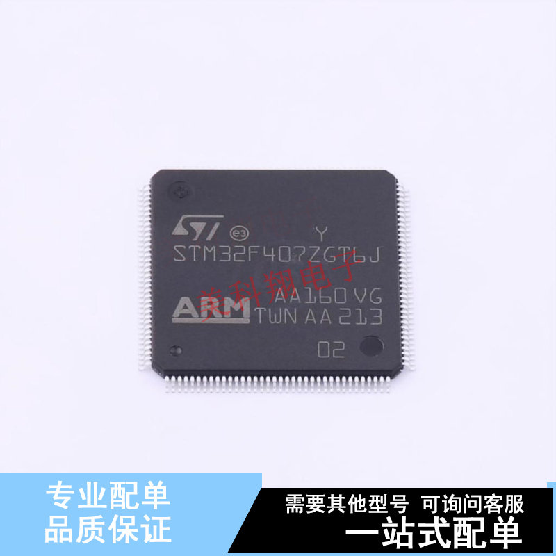单片机(MCU/MPU/SOC) STM32F407ZGT6J LQFP-144 ST 全新原装正品图片