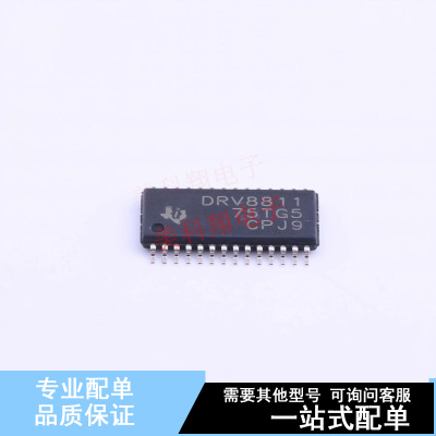 电机驱动芯片 DRV8811PWPR HTSSOP-28 TI 全新原装正品