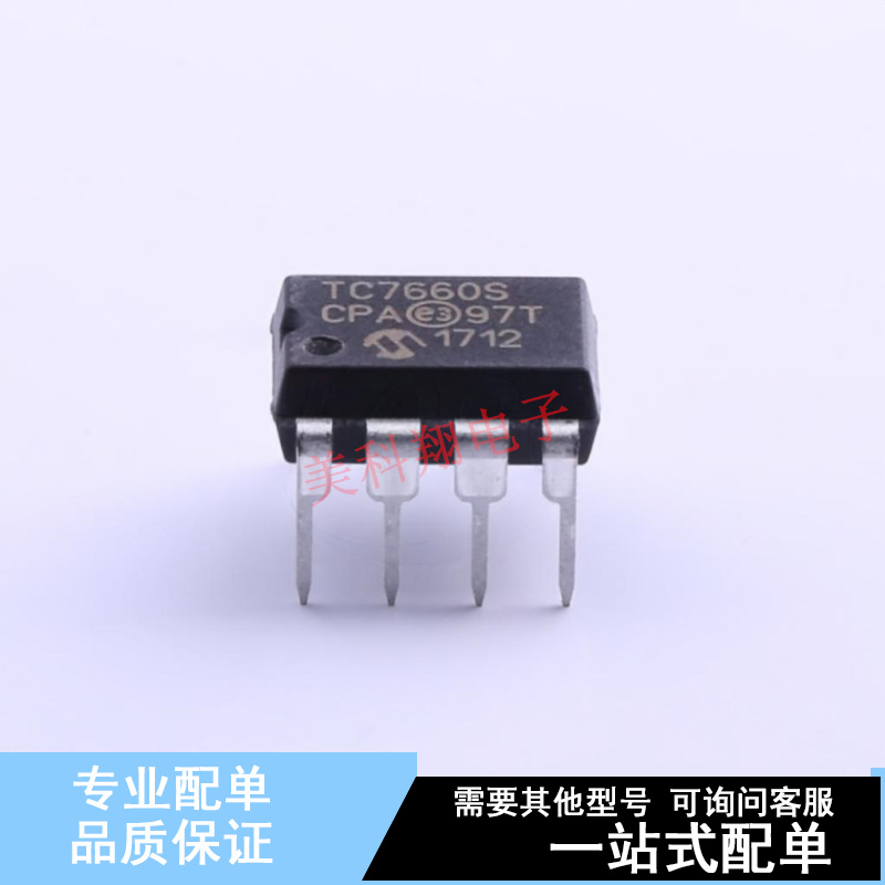 DC-DC电源芯片 TC7660SCPA DIP-8 全新原装正品