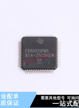单片机(MCU/MPU/SOC) F280025PMS LQFP-64 TI 全新原装正品