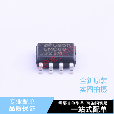 精密运放 LMC6032IMX/NOPB SOIC-8 TI 全新原装正品