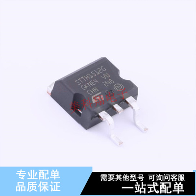 快恢复/超快恢复二极管 STTH1512G-TR D2PAK ST 全新原装正品
