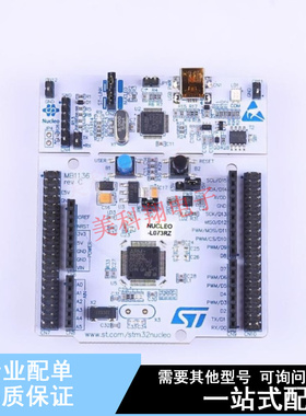 开发板 NUCLEO-L073RZ - ST 全新原装正品