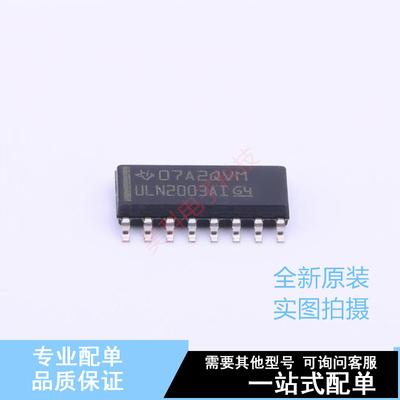 达林顿晶体管阵列 ULN2003AID SOIC-16 TI 全新原装正品