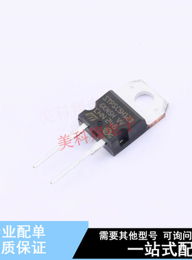 肖特基二极管 STPSC5H12D TO-220AC ST 全新原装正品