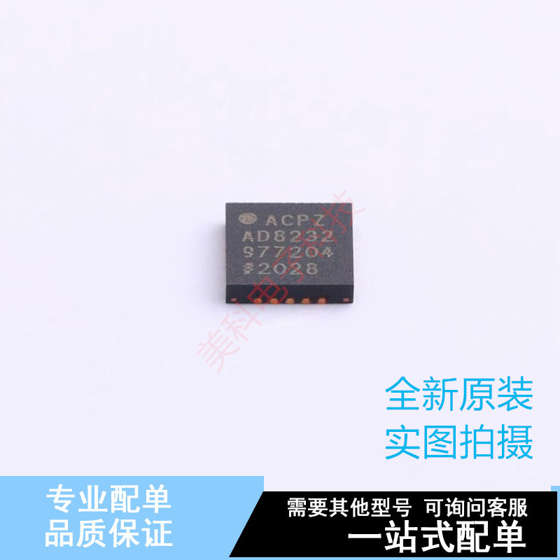 模拟前端(AFE) AD8232ACPZ-RL LFCSP-20 ADI 全新原装正品