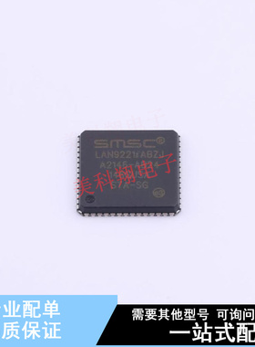 其他接口 LAN9221I-ABZJ QFN-56-EP(8x8) 全新原装正品