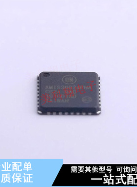 电机驱动芯片 AMIS30624C6245RG NQFP-32(7x7) ON 全新原装正品