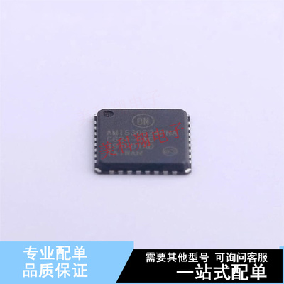电机驱动芯片 AMIS30624C6245RG NQFP-32(7x7) ON 全新原装正品