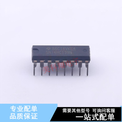 信号开关/编解码器/多路复用器 SN74HC139N DIP-16 TI 全新原装正