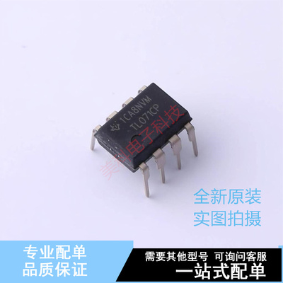 FET输入运放 TL071CP PDIP-8 TI 全新原装正品