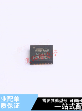 USB芯片 STUSB4500QTR QFN-24-EP(4x4) ST 全新原装正品