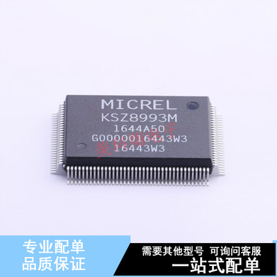 以太网芯片 KSZ8993M PQFP-128(20x14) 全新原装正品